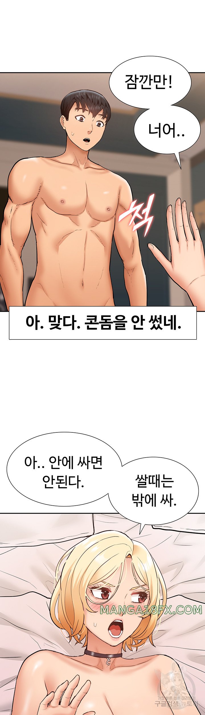 Making an Idol Harem Raw Chapter 27 - Page 40