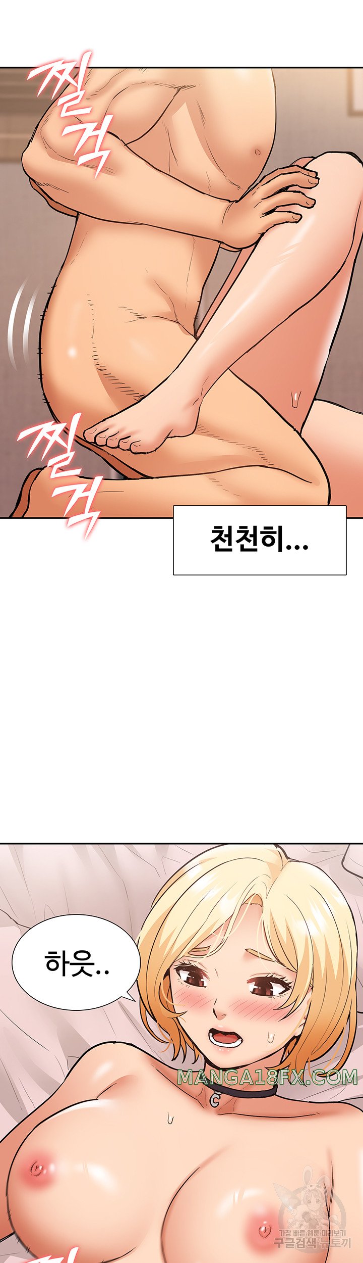 Making an Idol Harem Raw Chapter 27 - Page 44