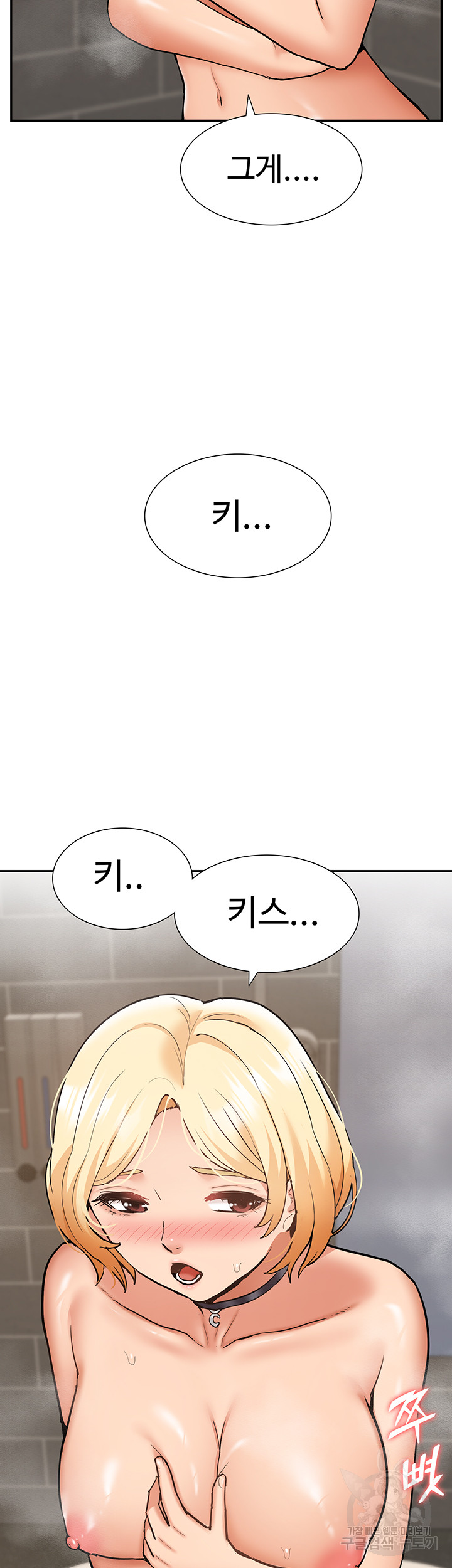 Making an Idol Harem Raw Chapter 27 - Page 5