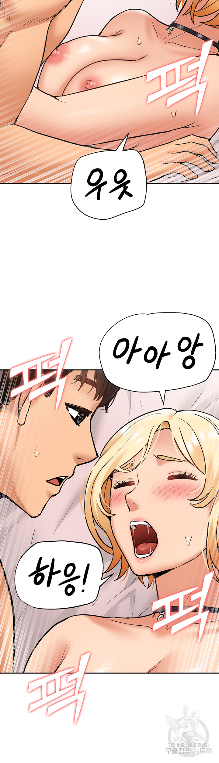 Making an Idol Harem Raw Chapter 27 - Page 50
