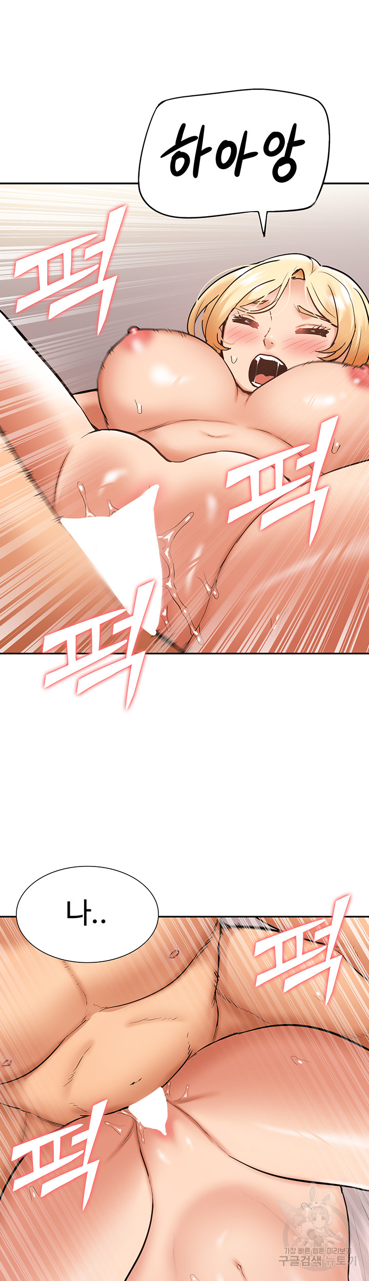 Making an Idol Harem Raw Chapter 27 - Page 52