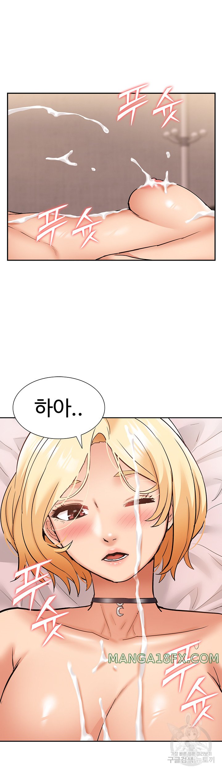 Making an Idol Harem Raw Chapter 27 - Page 55