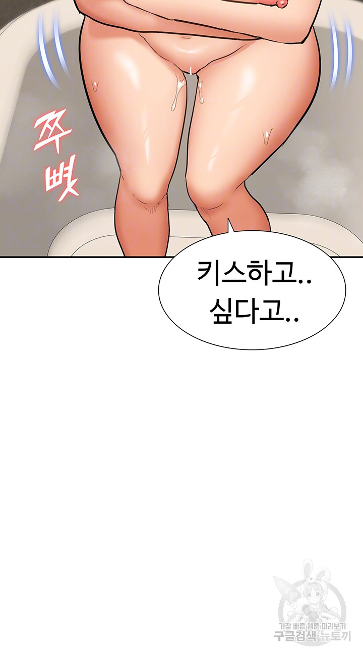 Making an Idol Harem Raw Chapter 27 - Page 6