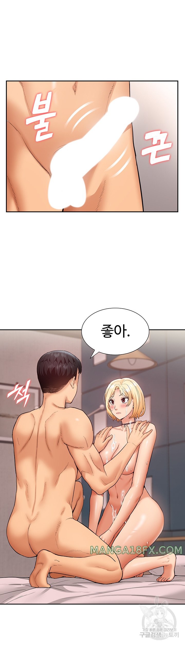 Making an Idol Harem Raw Chapter 28 - Page 11