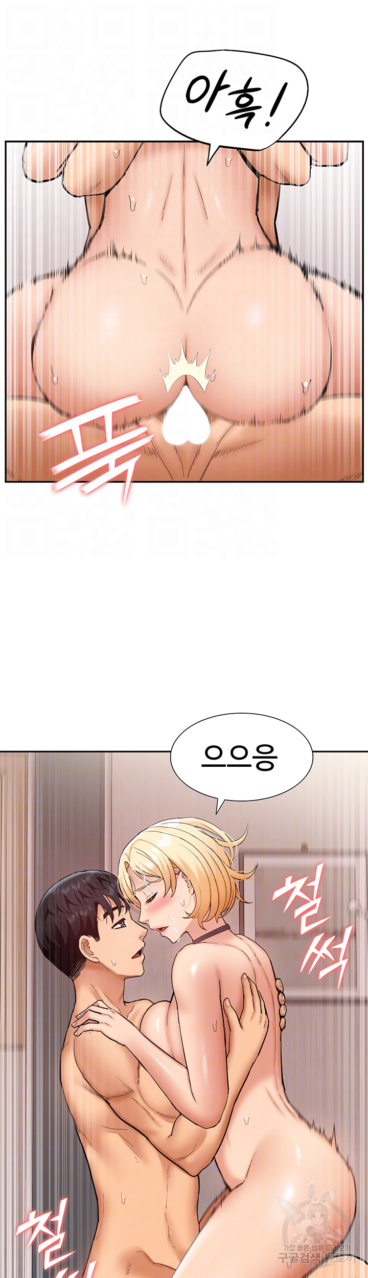 Making an Idol Harem Raw Chapter 28 - Page 14