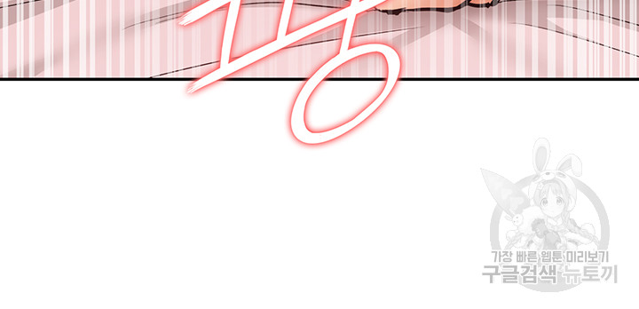 Making an Idol Harem Raw Chapter 28 - Page 19
