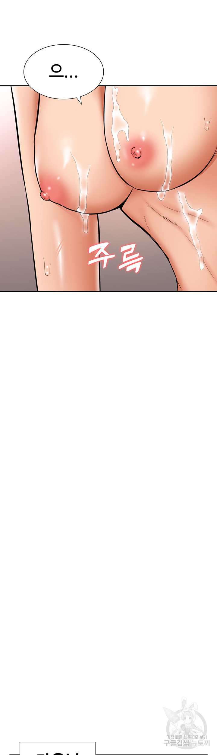 Making an Idol Harem Raw Chapter 28 - Page 23