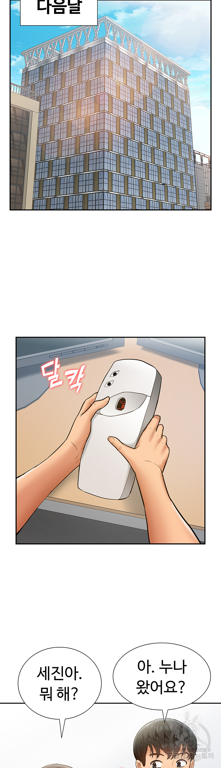 Making an Idol Harem Raw Chapter 28 - Page 24