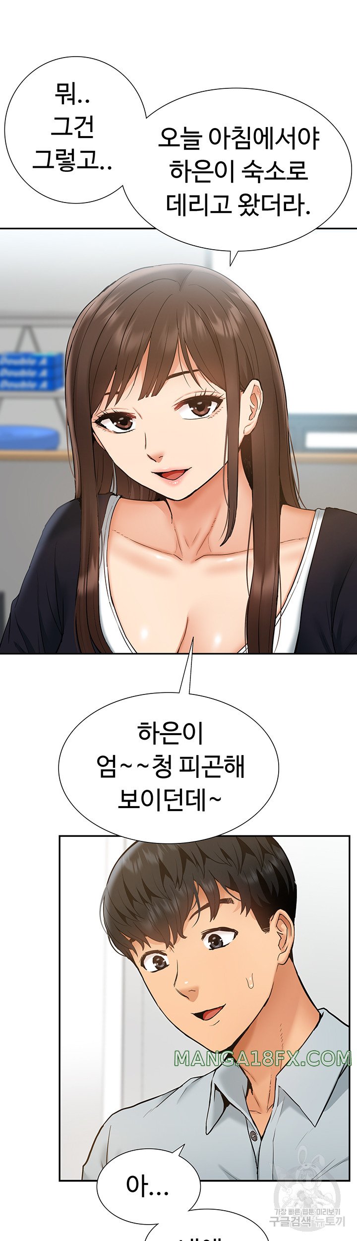 Making an Idol Harem Raw Chapter 28 - Page 27