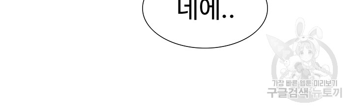 Making an Idol Harem Raw Chapter 28 - Page 28