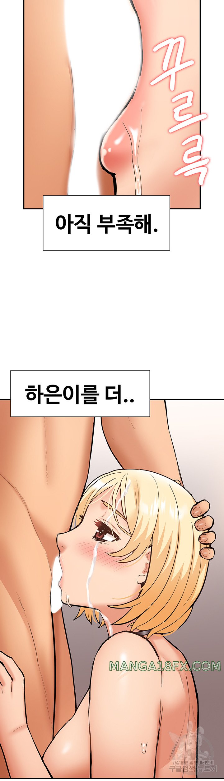 Making an Idol Harem Raw Chapter 28 - Page 3
