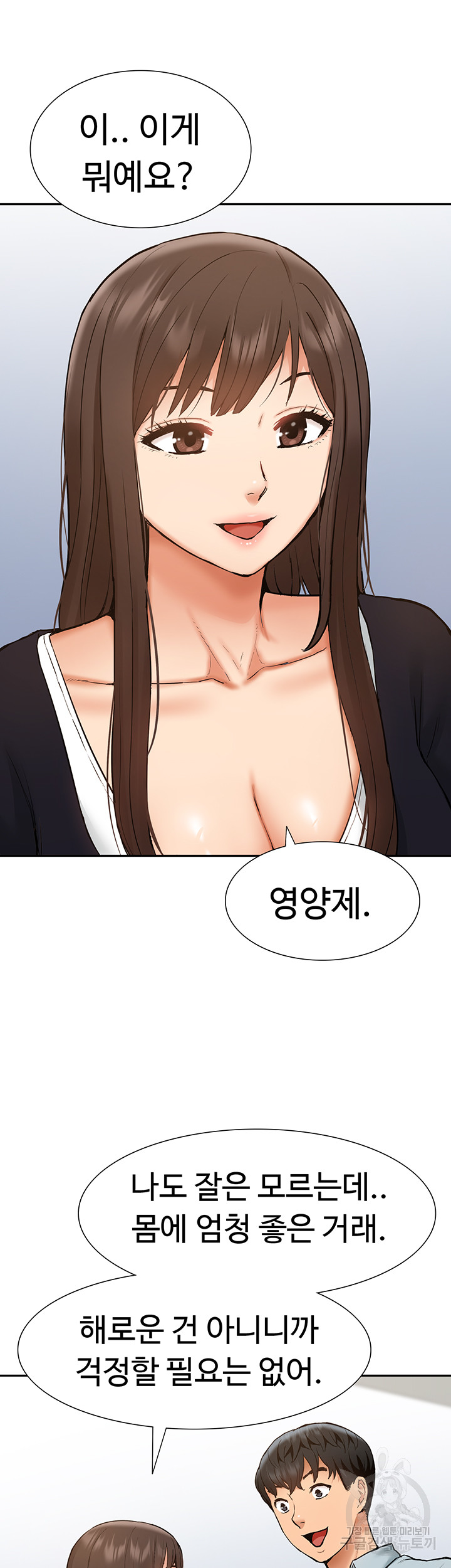 Making an Idol Harem Raw Chapter 28 - Page 32