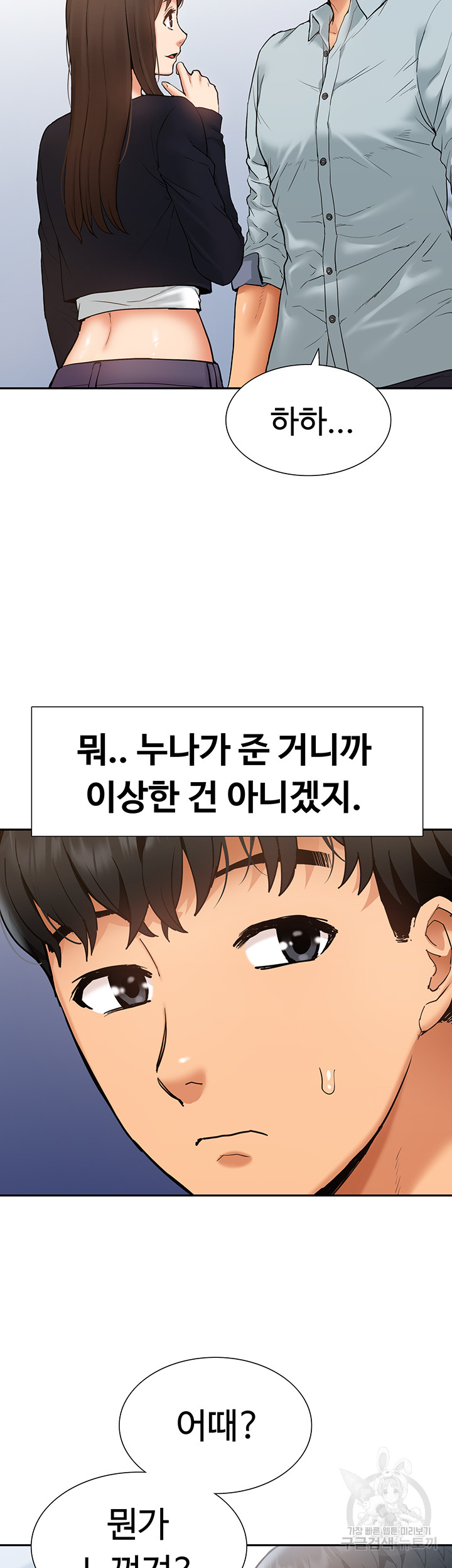 Making an Idol Harem Raw Chapter 28 - Page 33