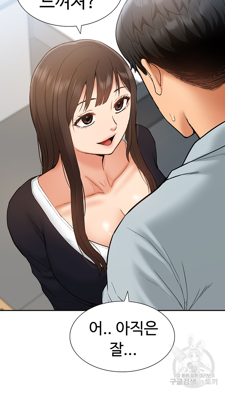 Making an Idol Harem Raw Chapter 28 - Page 34