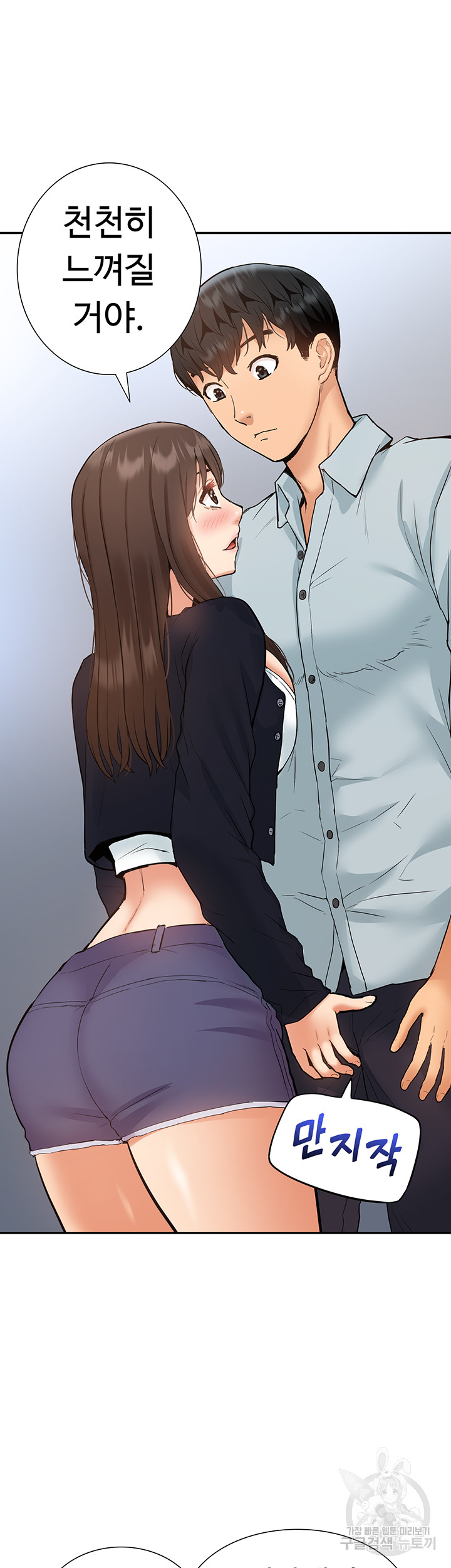 Making an Idol Harem Raw Chapter 28 - Page 35