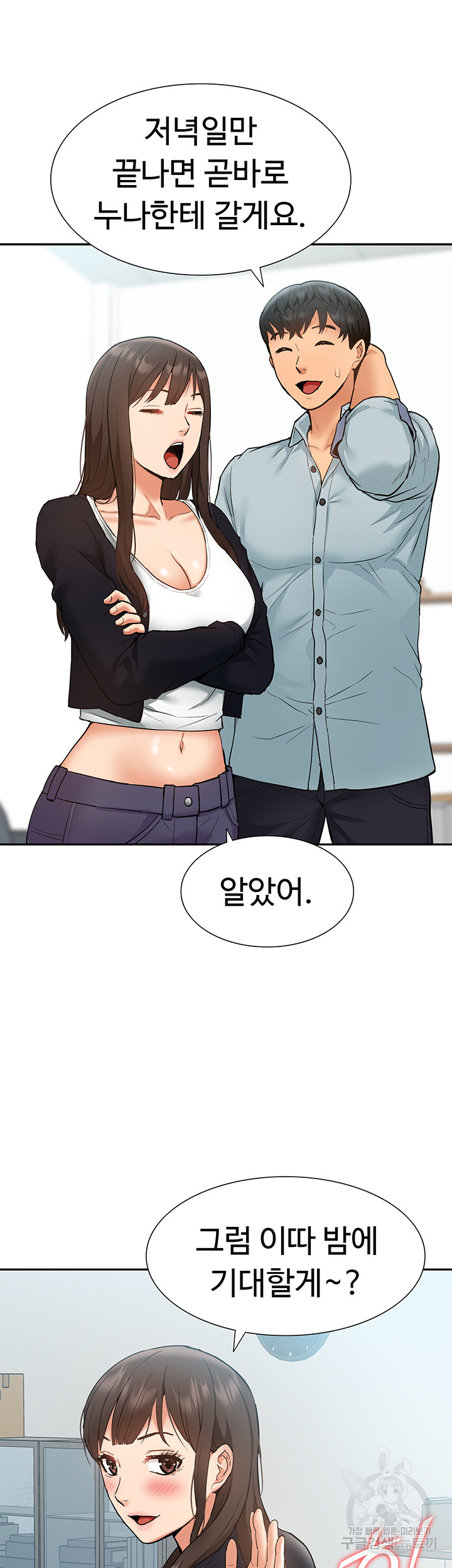Making an Idol Harem Raw Chapter 28 - Page 38