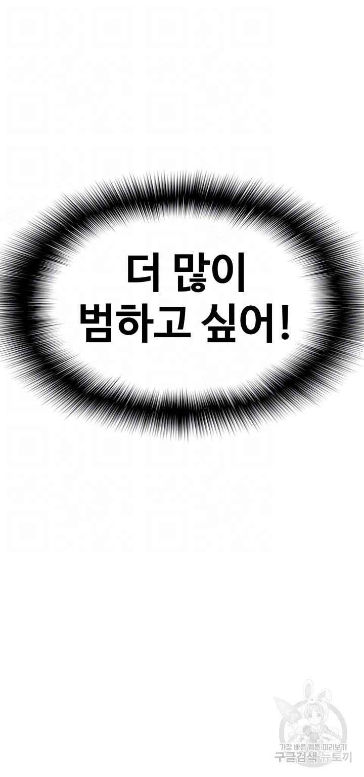 Making an Idol Harem Raw Chapter 28 - Page 4