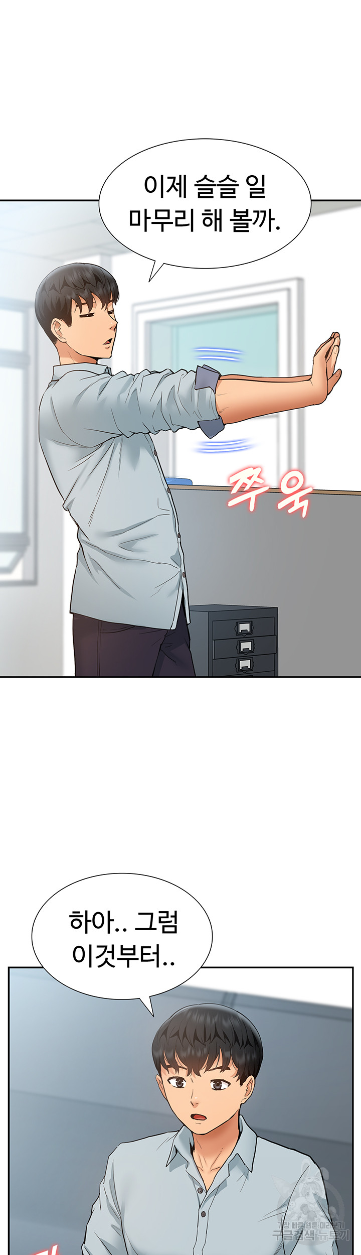 Making an Idol Harem Raw Chapter 28 - Page 41