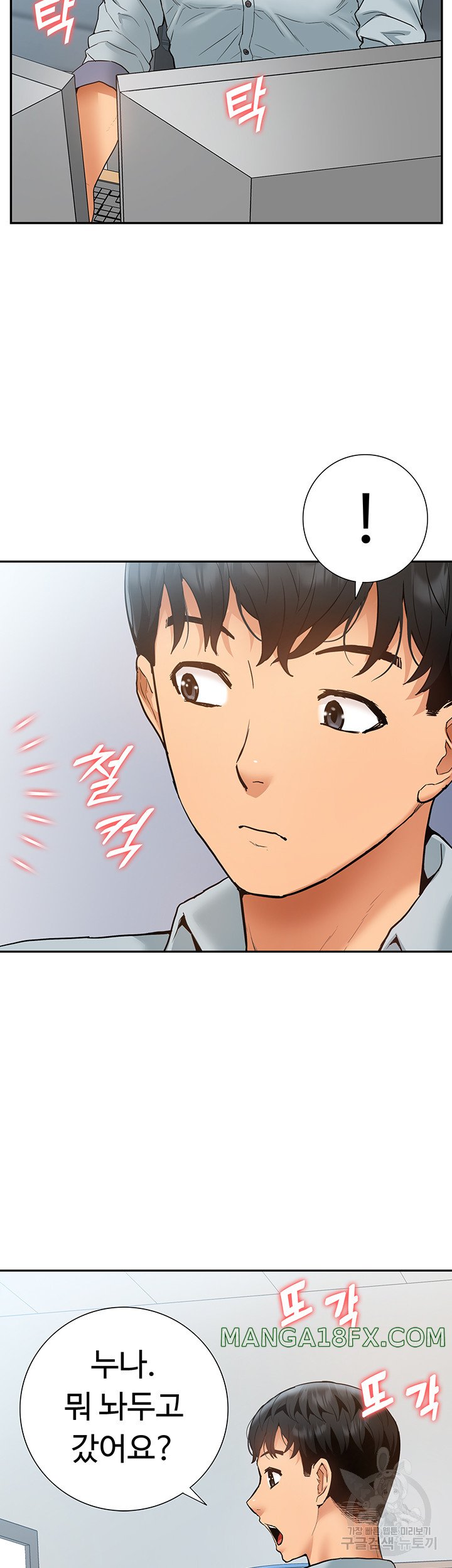 Making an Idol Harem Raw Chapter 28 - Page 42