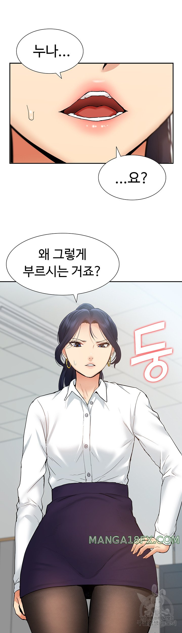 Making an Idol Harem Raw Chapter 28 - Page 44
