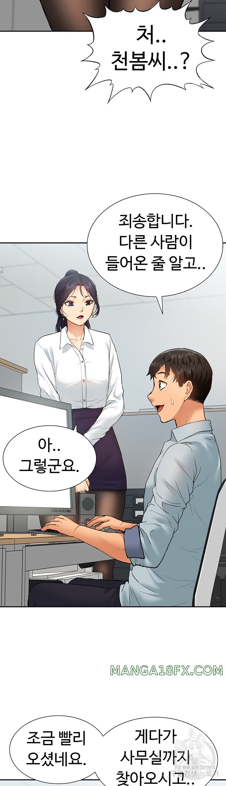 Making an Idol Harem Raw Chapter 28 - Page 45