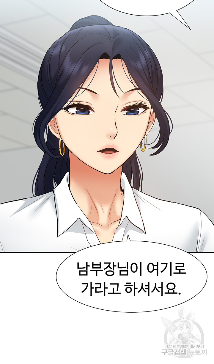 Making an Idol Harem Raw Chapter 28 - Page 46