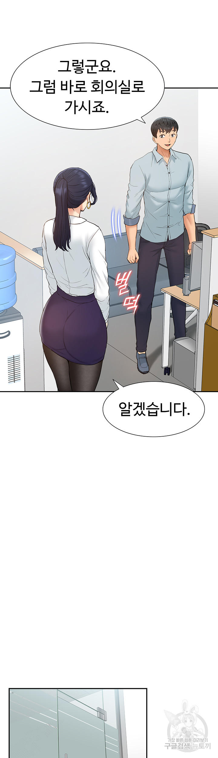 Making an Idol Harem Raw Chapter 28 - Page 47