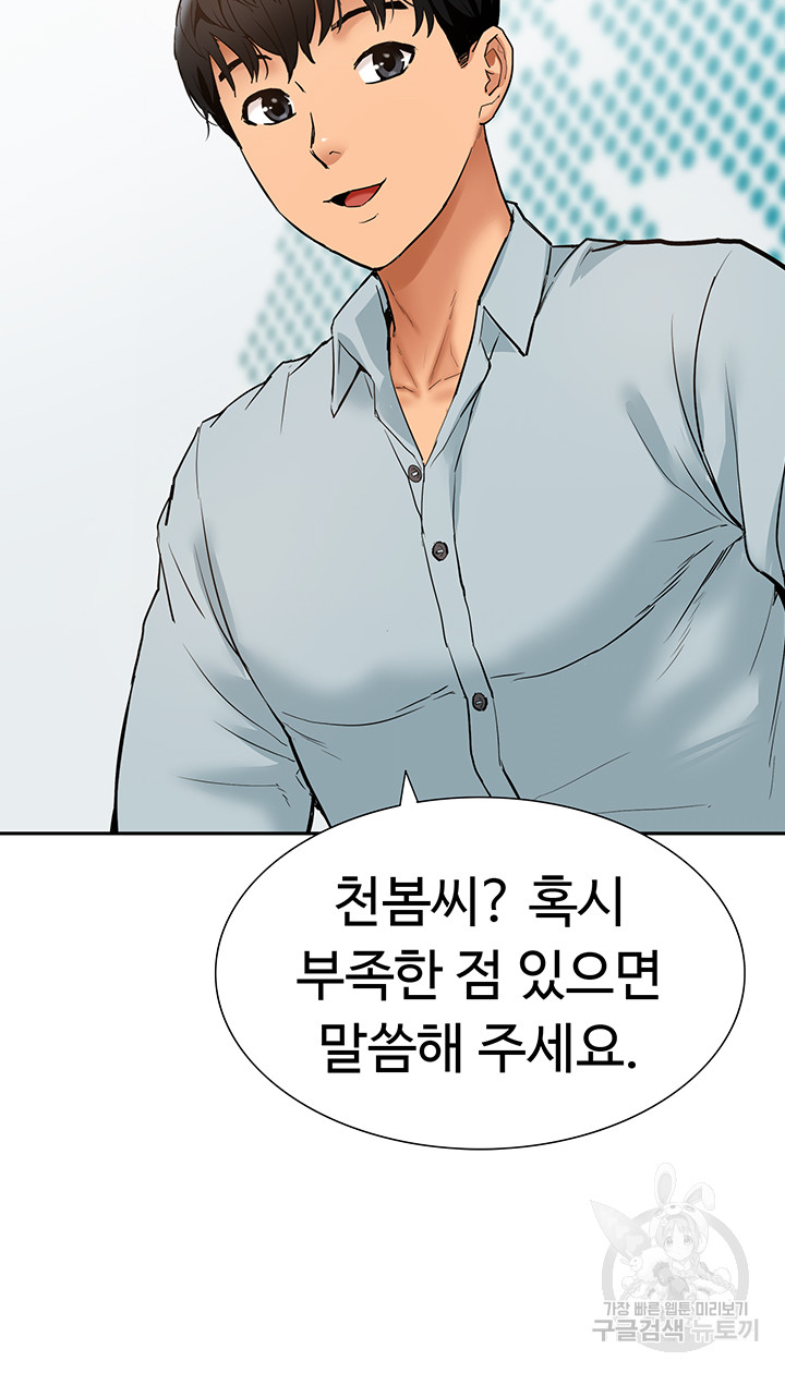 Making an Idol Harem Raw Chapter 28 - Page 52