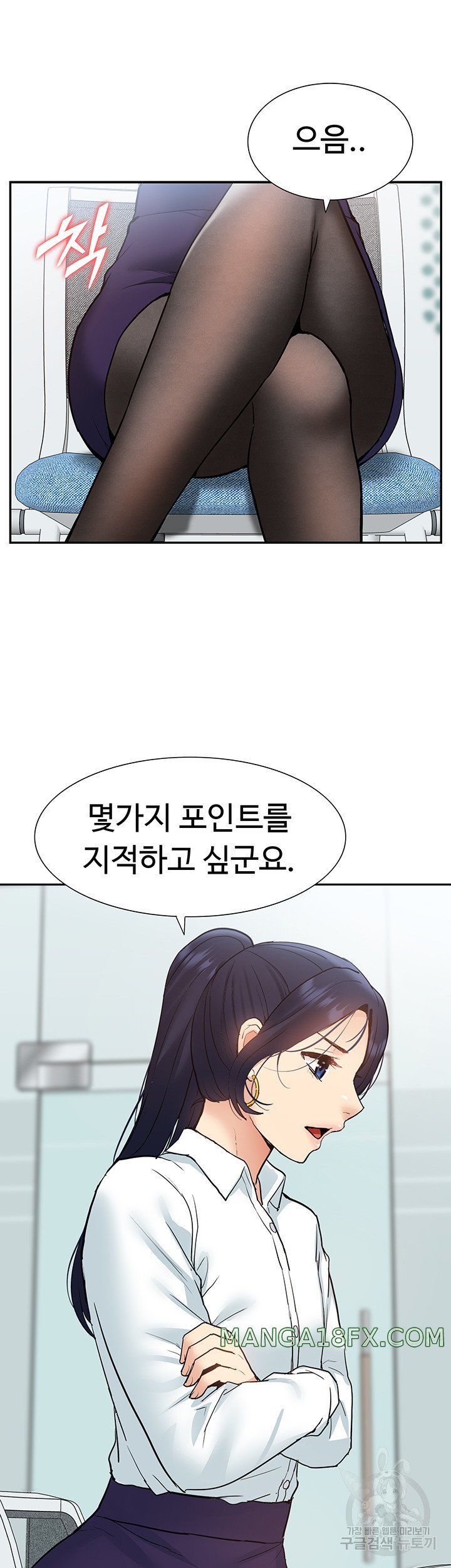 Making an Idol Harem Raw Chapter 28 - Page 53