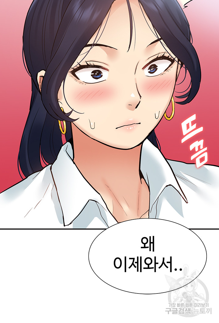 Making an Idol Harem Raw Chapter 28 - Page 55