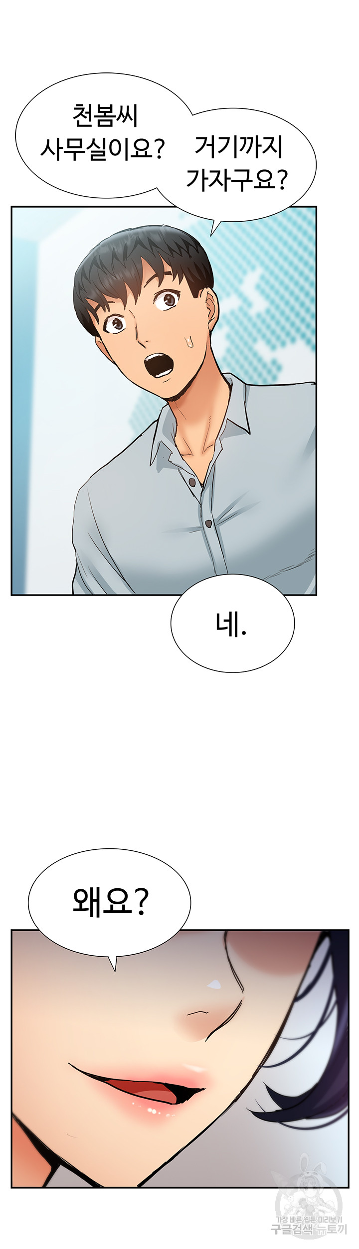 Making an Idol Harem Raw Chapter 28 - Page 59