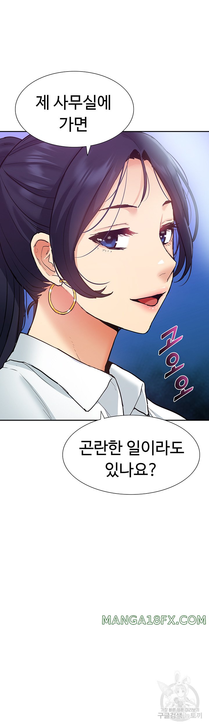 Making an Idol Harem Raw Chapter 28 - Page 60