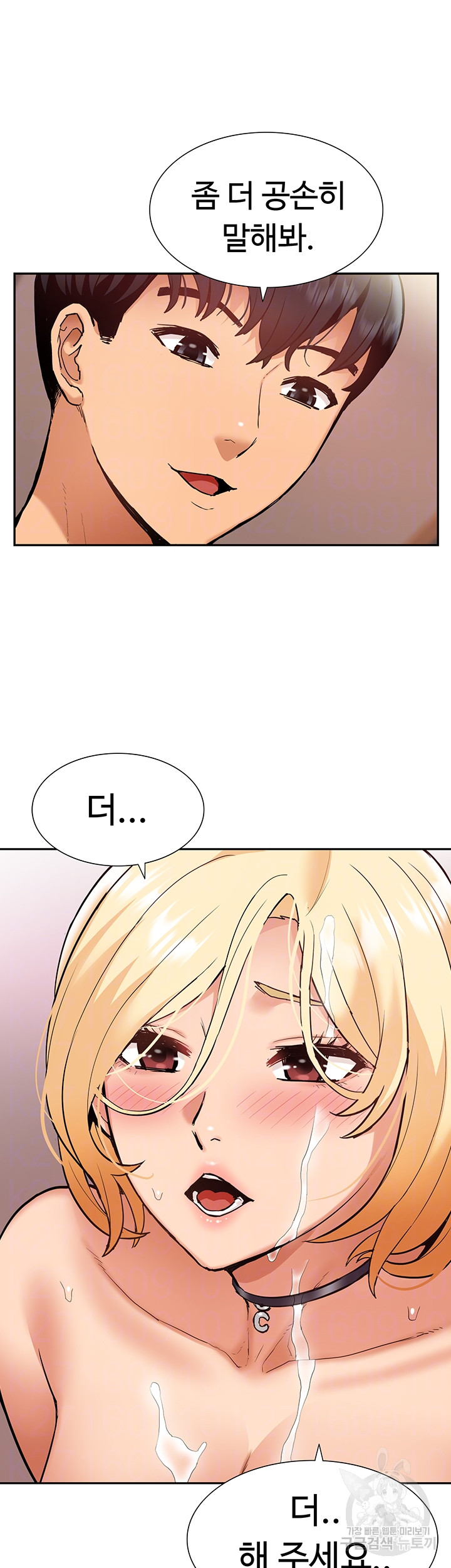 Making an Idol Harem Raw Chapter 28 - Page 9