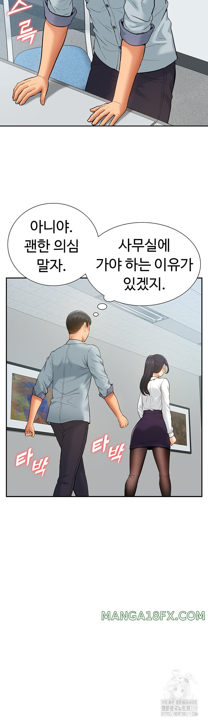 Making an Idol Harem Raw Chapter 29 - Page 10