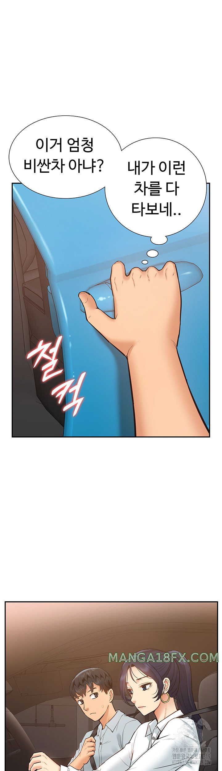 Making an Idol Harem Raw Chapter 29 - Page 13