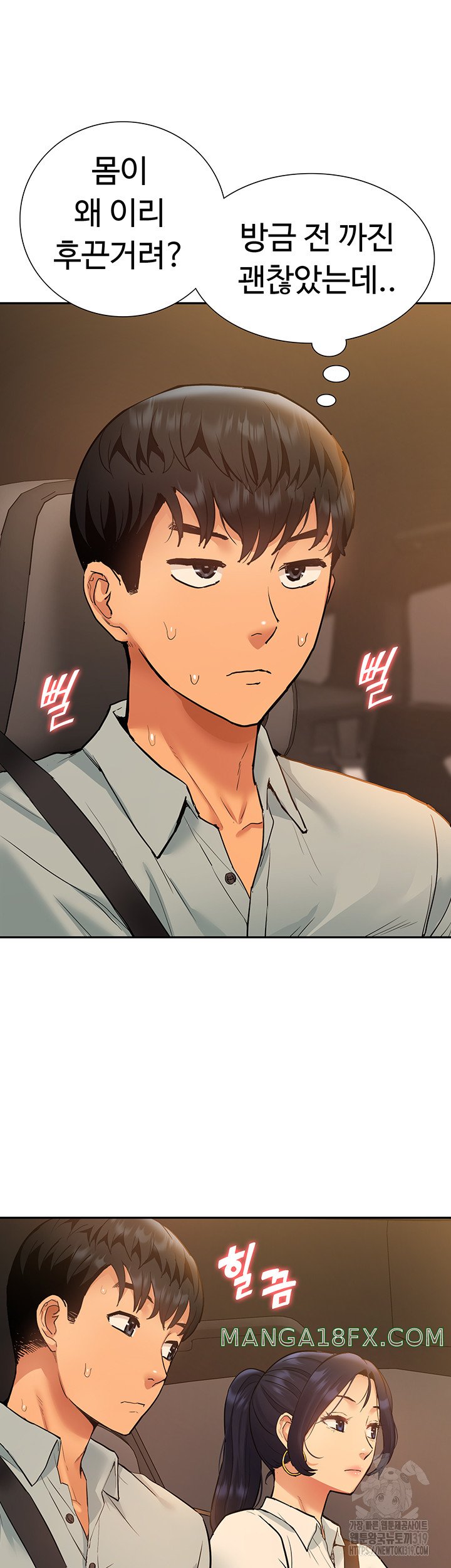 Making an Idol Harem Raw Chapter 29 - Page 16