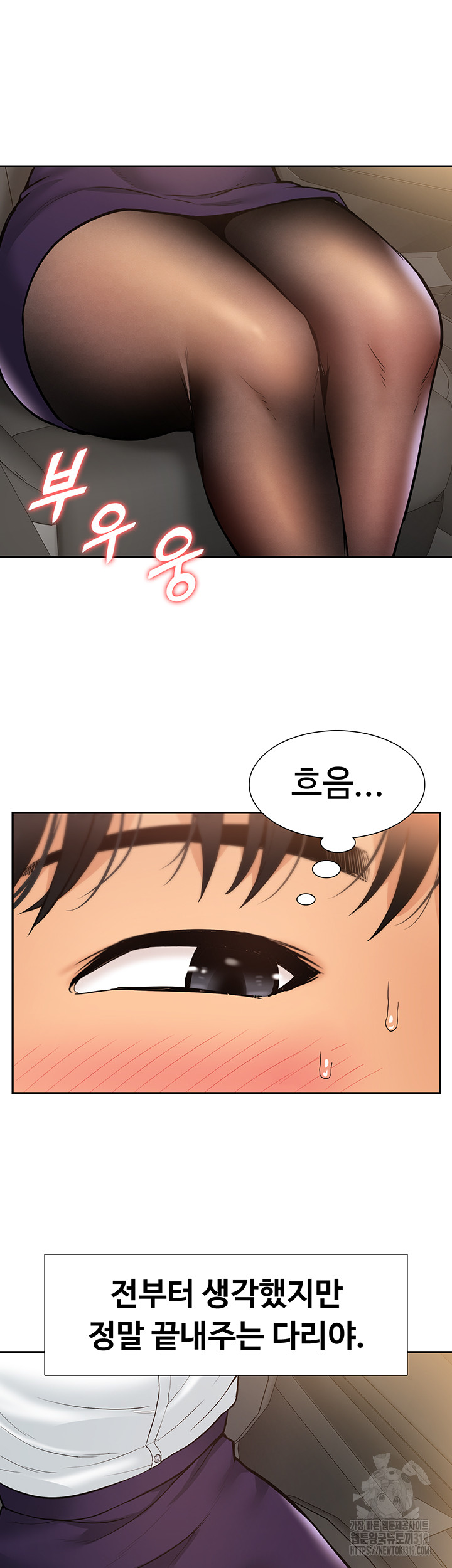 Making an Idol Harem Raw Chapter 29 - Page 18
