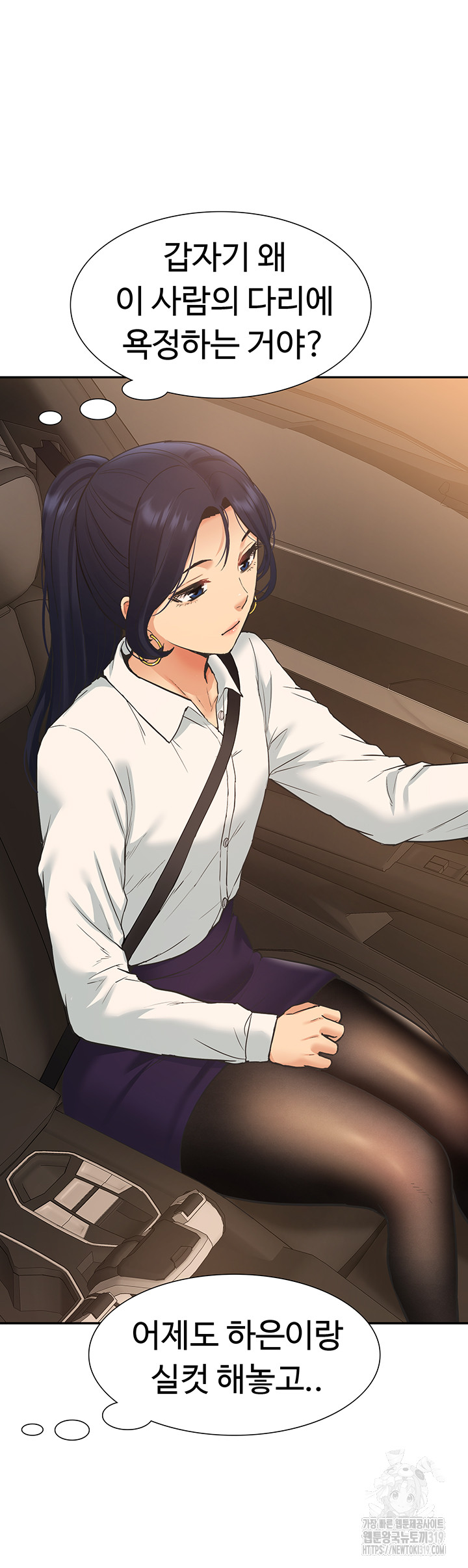 Making an Idol Harem Raw Chapter 29 - Page 22