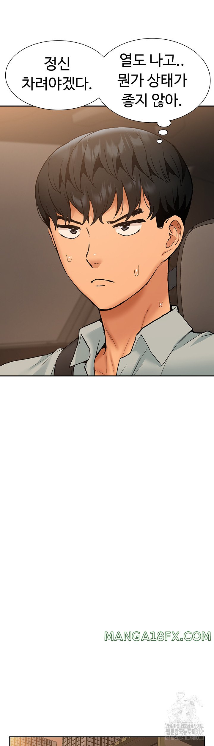 Making an Idol Harem Raw Chapter 29 - Page 23