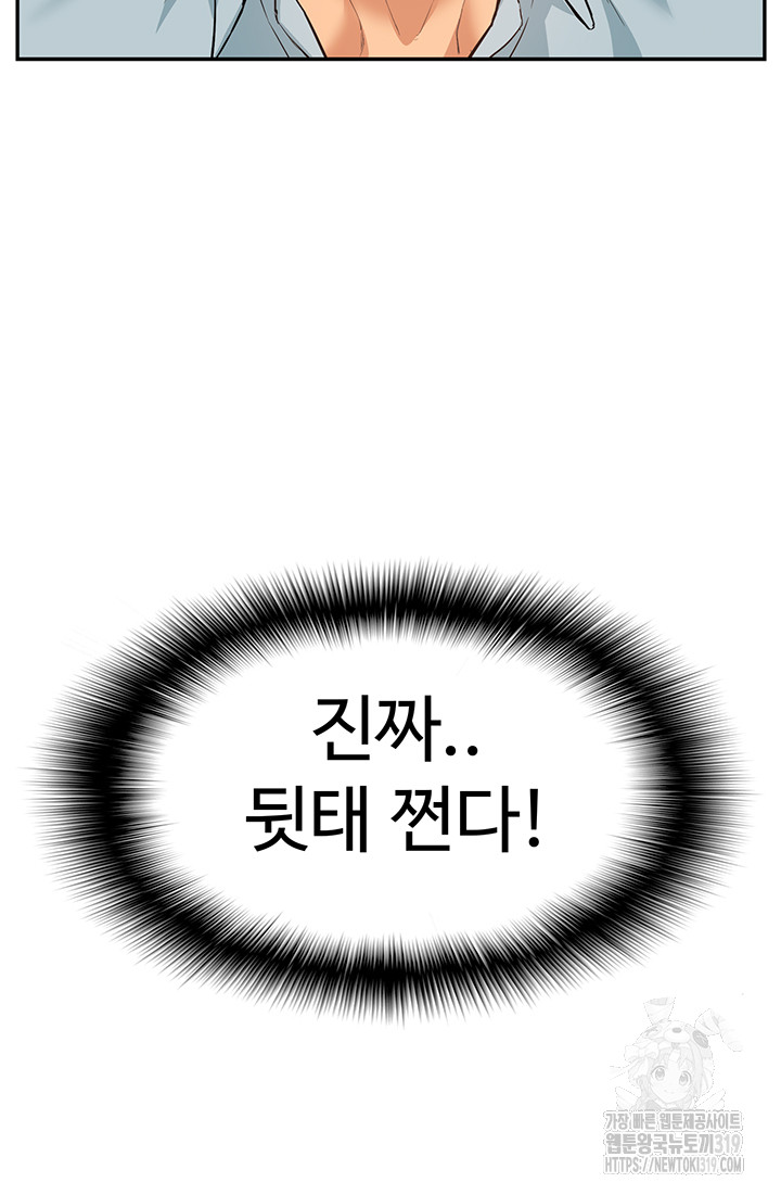 Making an Idol Harem Raw Chapter 29 - Page 28