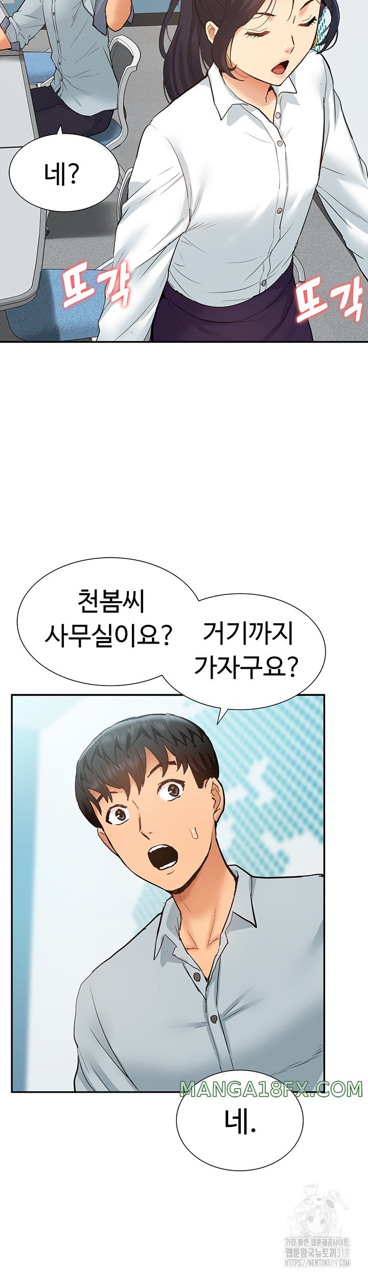 Making an Idol Harem Raw Chapter 29 - Page 3