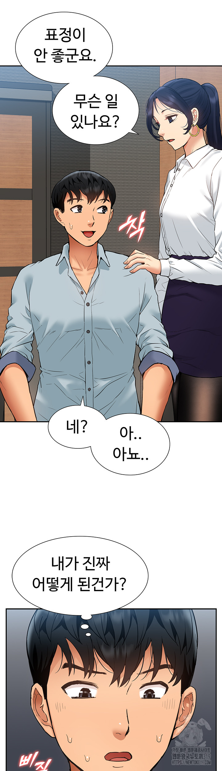 Making an Idol Harem Raw Chapter 29 - Page 32