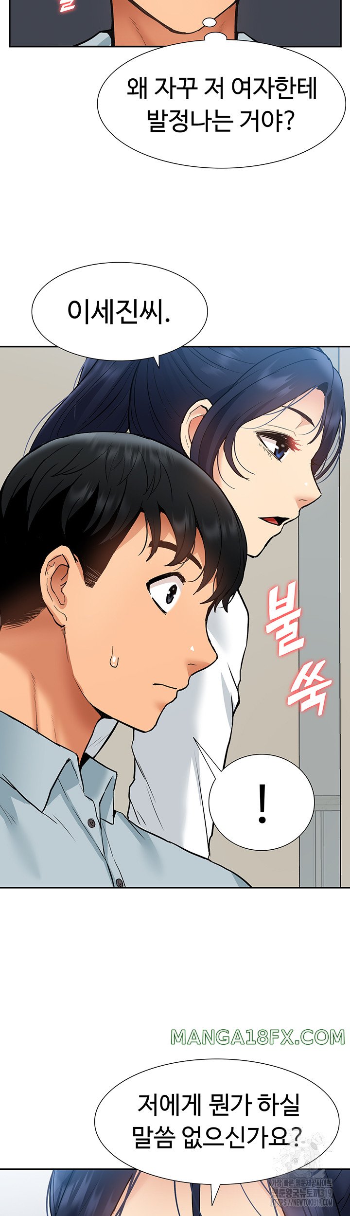 Making an Idol Harem Raw Chapter 29 - Page 33