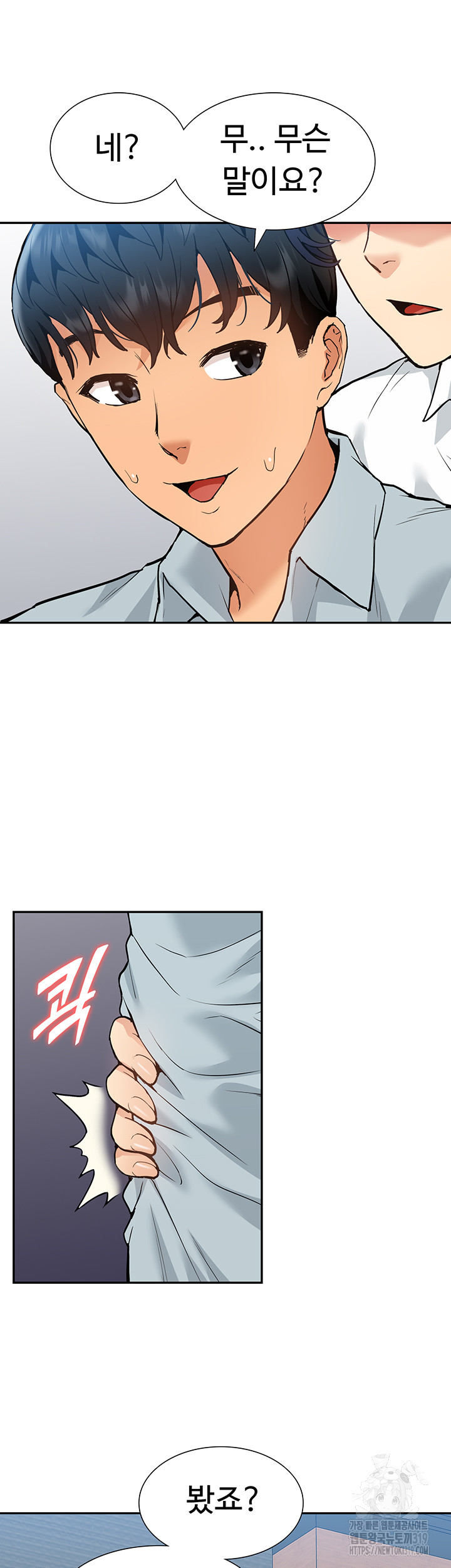 Making an Idol Harem Raw Chapter 29 - Page 35