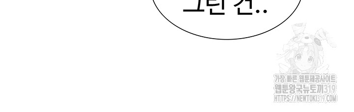 Making an Idol Harem Raw Chapter 29 - Page 43