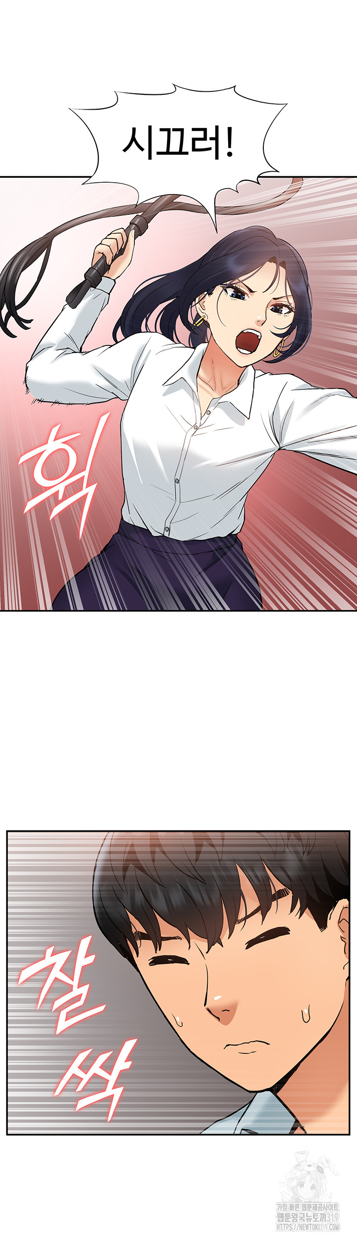 Making an Idol Harem Raw Chapter 29 - Page 44