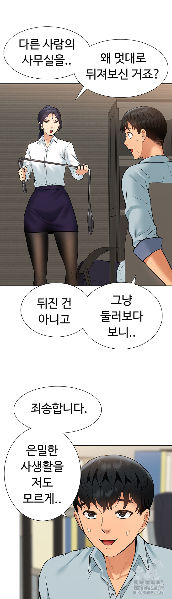 Making an Idol Harem Raw Chapter 29 - Page 47