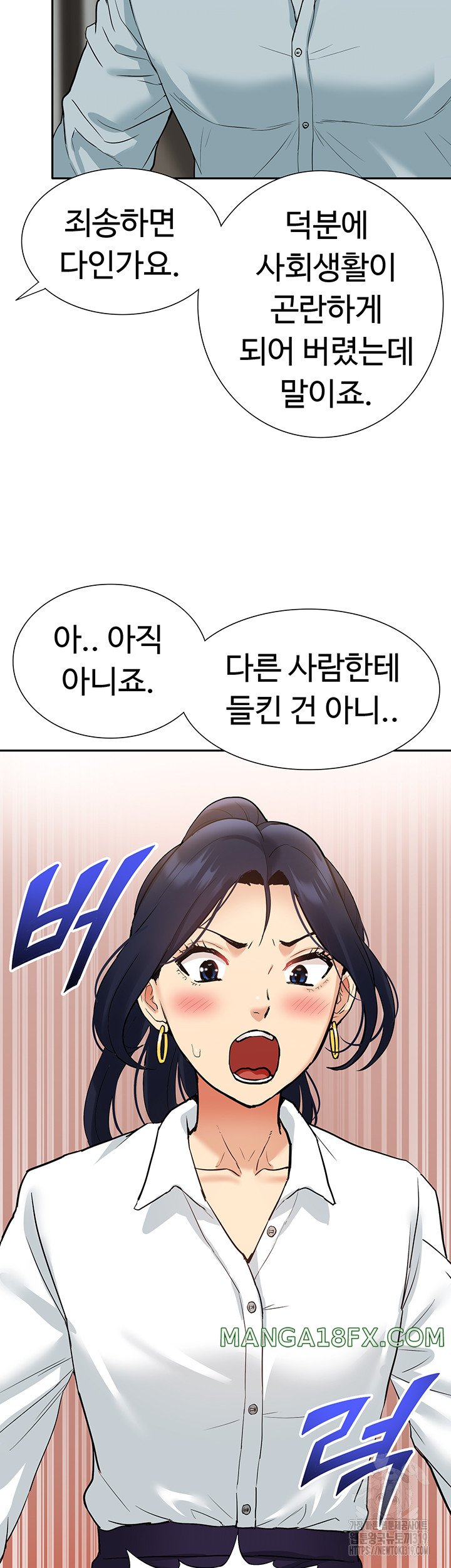 Making an Idol Harem Raw Chapter 29 - Page 48