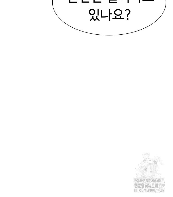Making an Idol Harem Raw Chapter 29 - Page 5