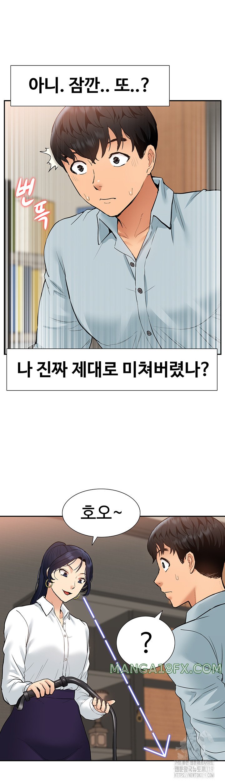 Making an Idol Harem Raw Chapter 29 - Page 53